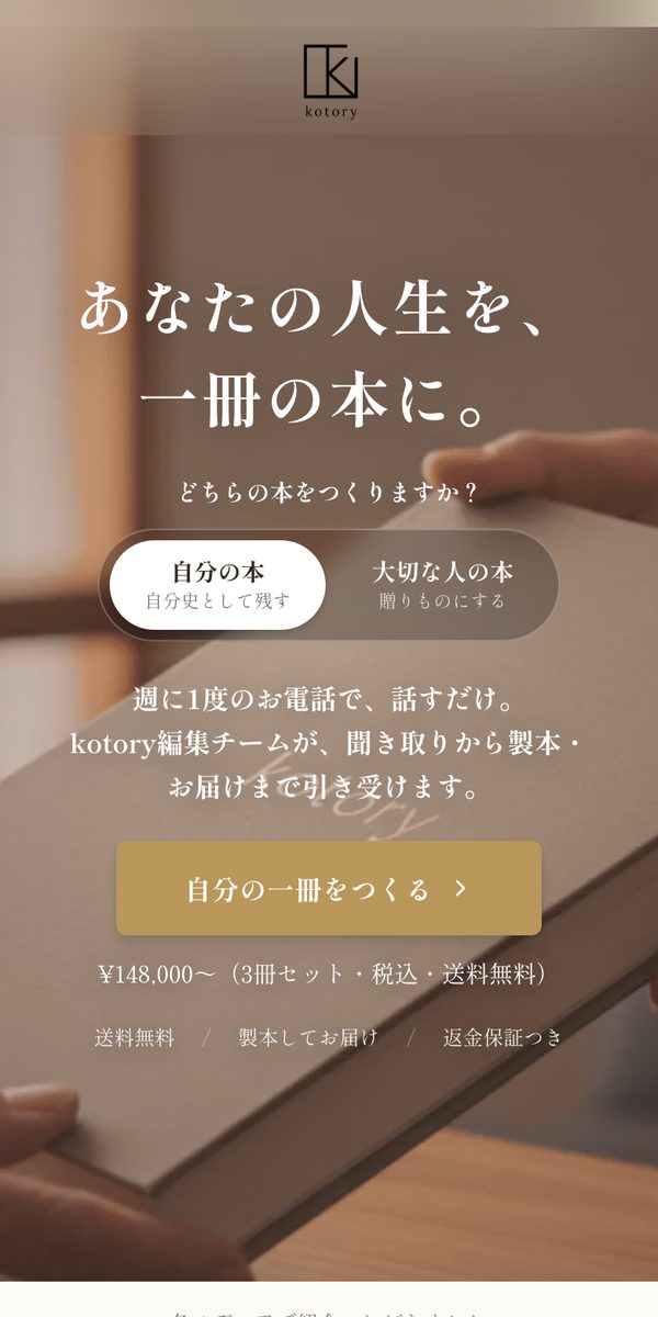 kotoryのサイト画面